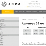     StroyFirm.Ru